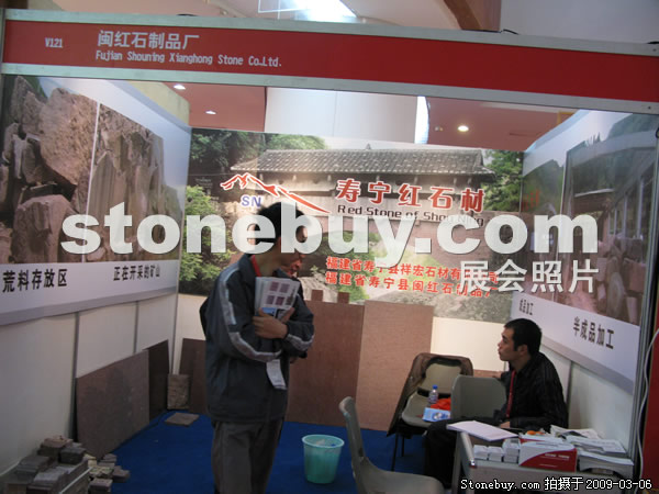 第九屆廈門石材展