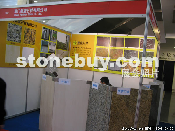 第九屆廈門石材展