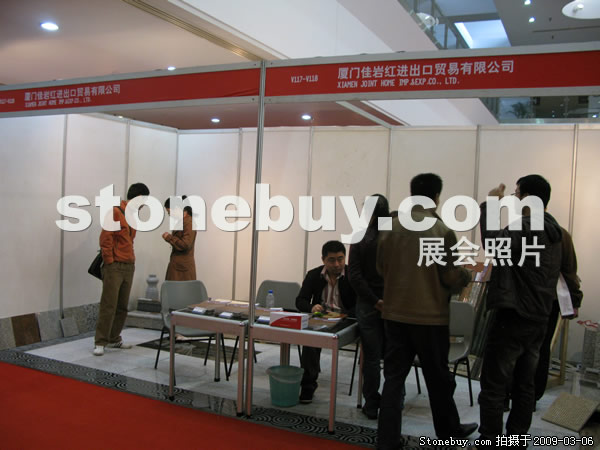 第九屆廈門石材展