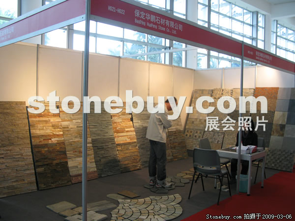 第九屆廈門石材展