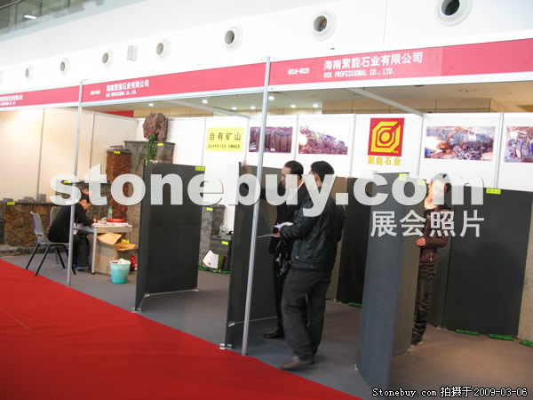 第九屆廈門石材展