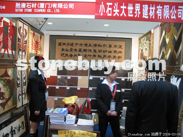 第九屆廈門石材展