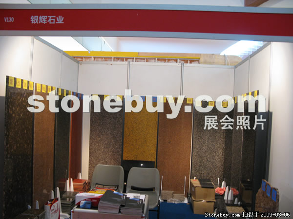 第九屆廈門(mén)石材展
