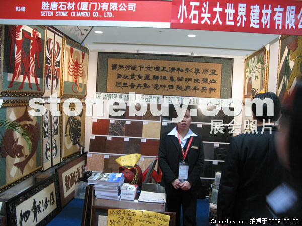 第九屆廈門石材展