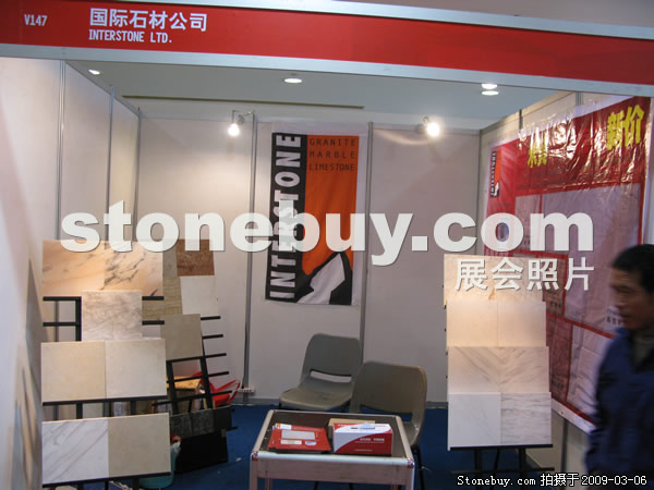 第九屆廈門石材展