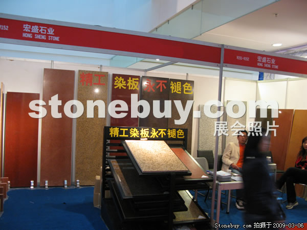 第九屆廈門石材展