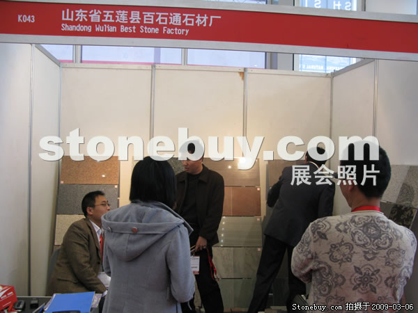 第九屆廈門石材展