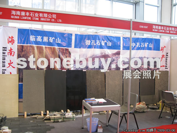 第九屆廈門石材展