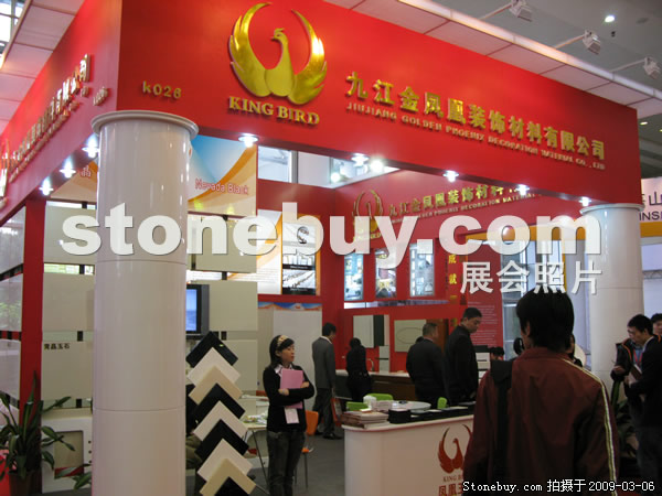 第九屆廈門石材展