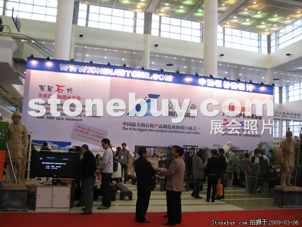 第九屆廈門石材展