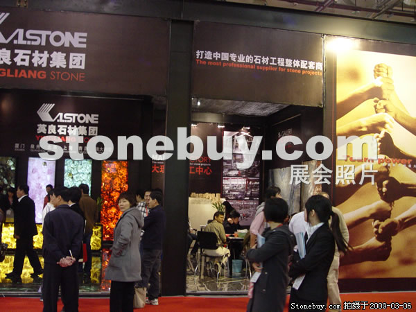 第九屆廈門石材展