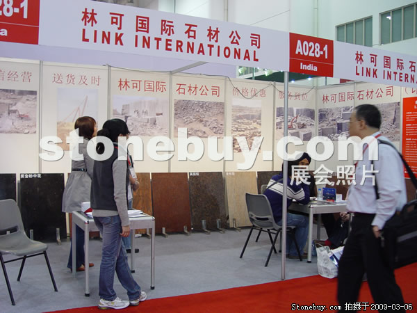 第九屆廈門石材展