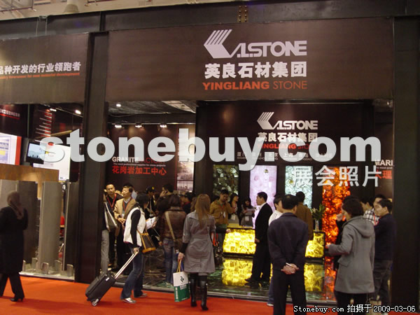 第九屆廈門石材展