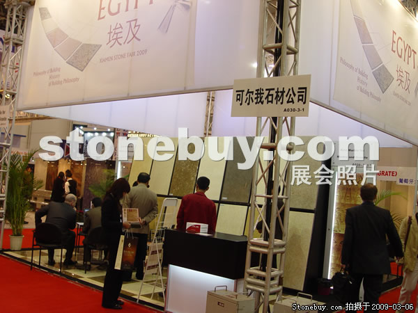 第九屆廈門(mén)石材展