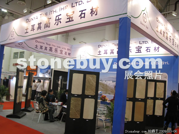 第九屆廈門石材展