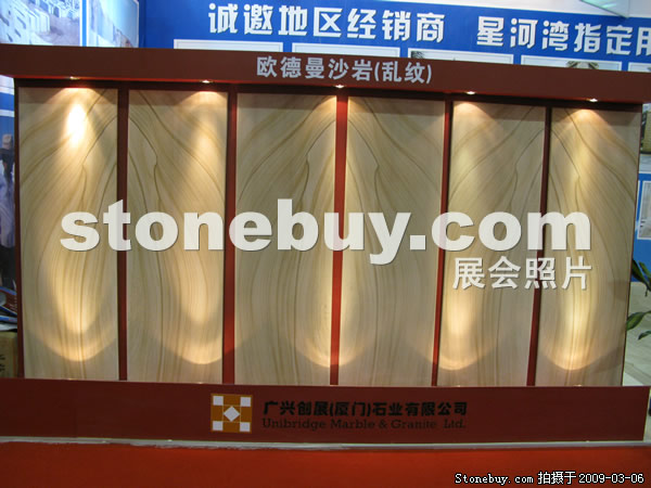 第九屆廈門石材展