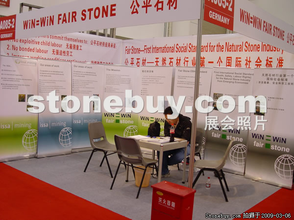 第九屆廈門石材展