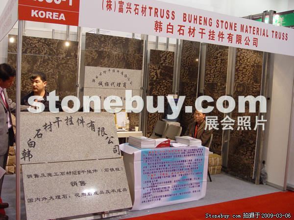 第九屆廈門石材展