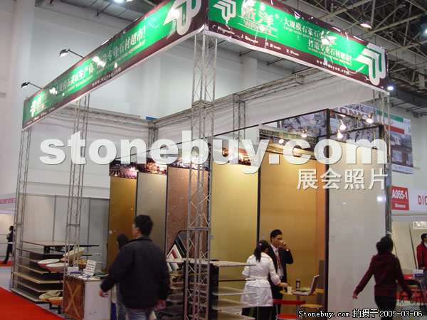 第九屆廈門石材展