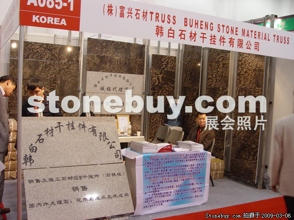第九屆廈門(mén)石材展