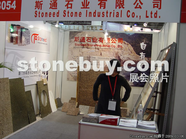 第九屆廈門石材展
