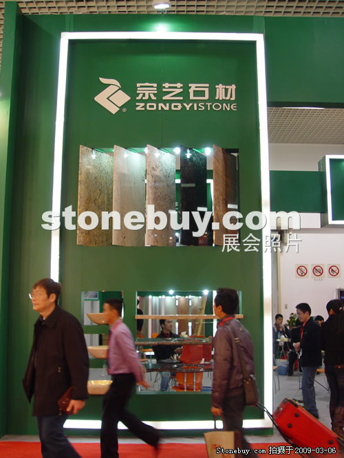 第九屆廈門石材展