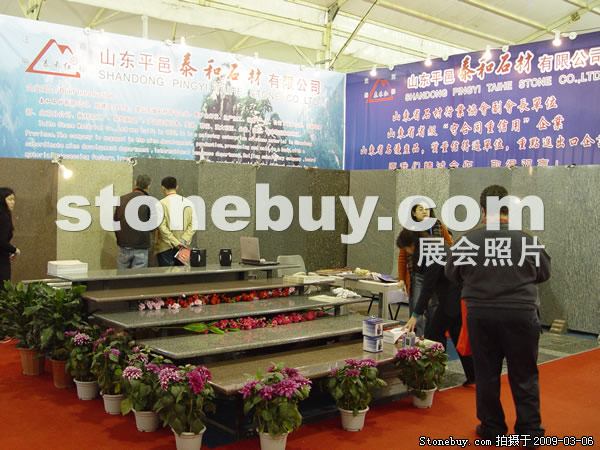 第九屆廈門石材展