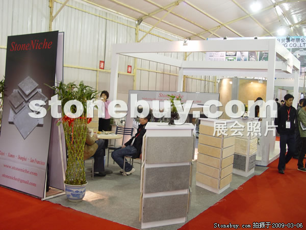 第九屆廈門石材展