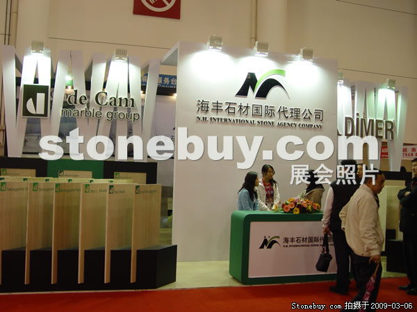 第九屆廈門石材展