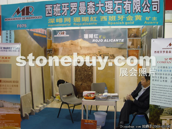 第九屆廈門石材展