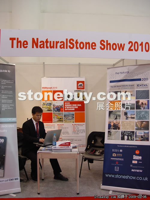 第九屆廈門石材展