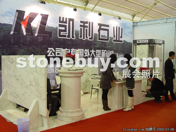 第九屆廈門石材展