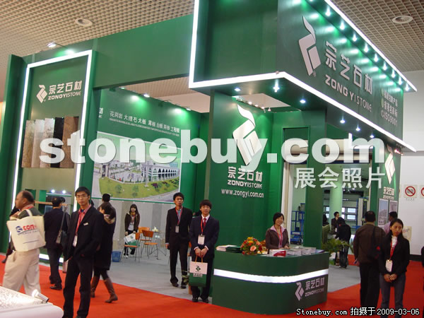 第九屆廈門石材展