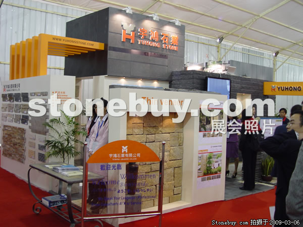 第九屆廈門石材展