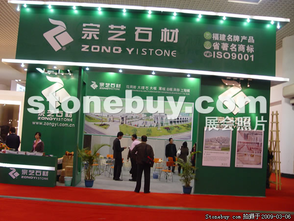 第九屆廈門石材展