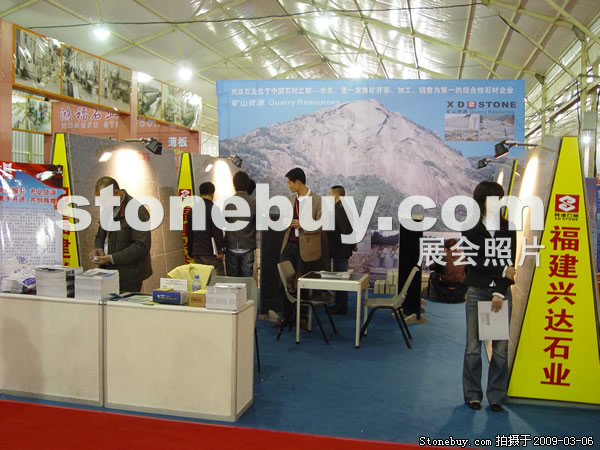 第九屆廈門石材展