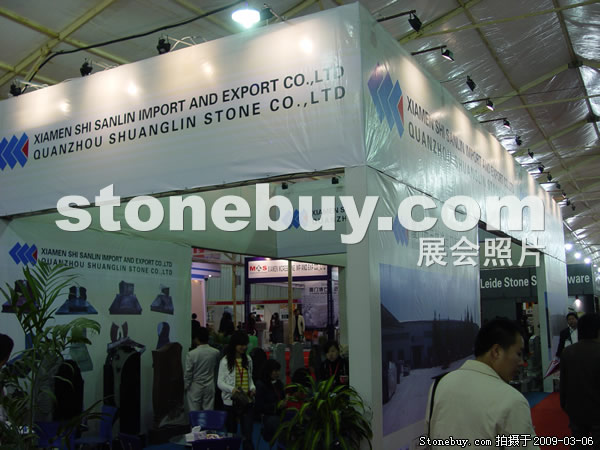 第九屆廈門石材展