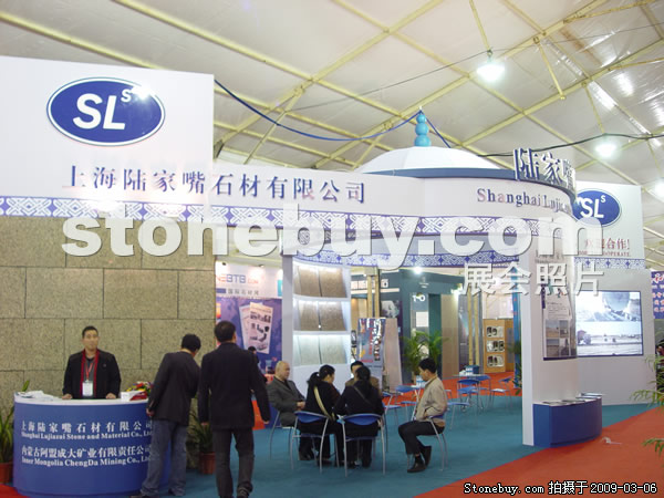 第九屆廈門石材展
