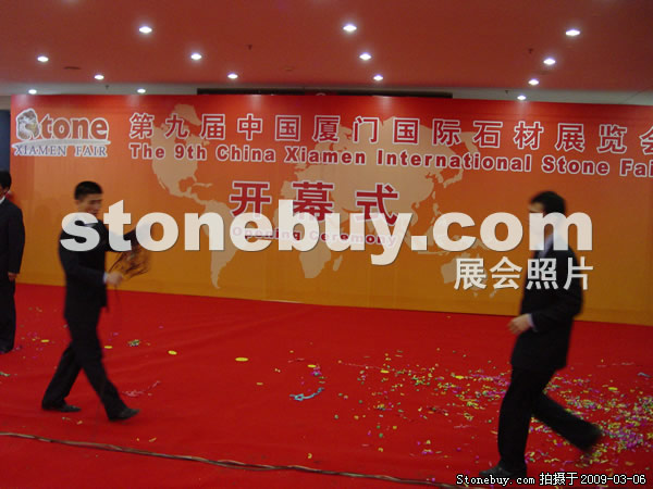 第九屆廈門石材展