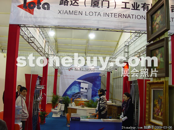 第九屆廈門石材展