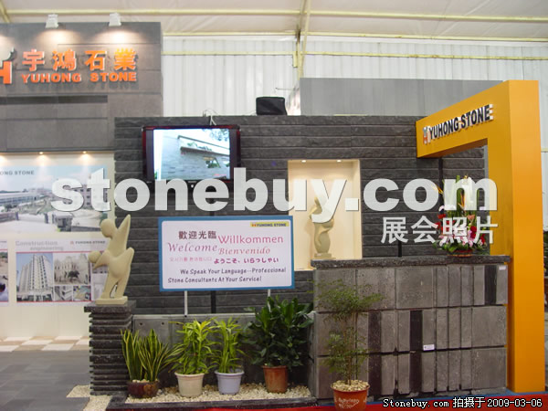 第九屆廈門石材展
