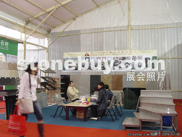 第九屆廈門石材展