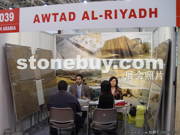 第九屆廈門石材展