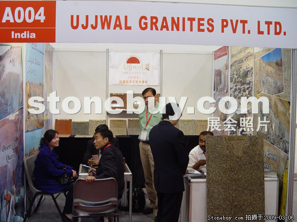 第九屆廈門石材展