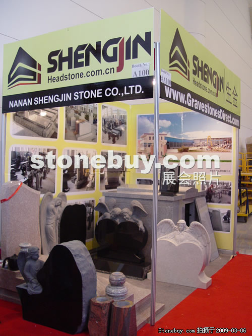 第九屆廈門石材展
