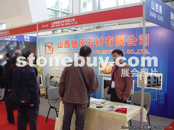 第九屆廈門石材展