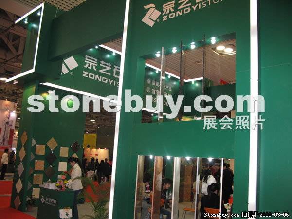 第九屆廈門石材展