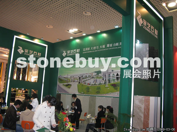 第九屆廈門石材展