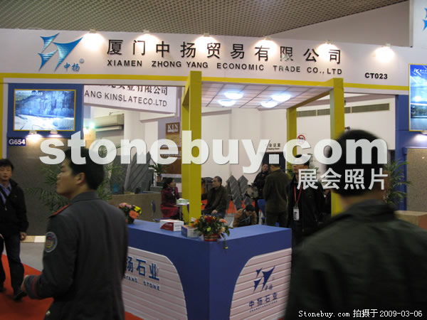 第九屆廈門石材展