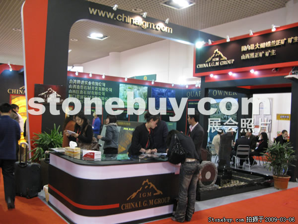 第九屆廈門石材展